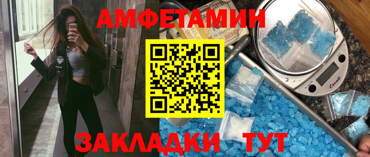 Amphetamine Розовый Тверь