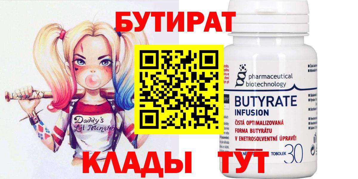 Тверь  Бутират вода  Вход с VPN 