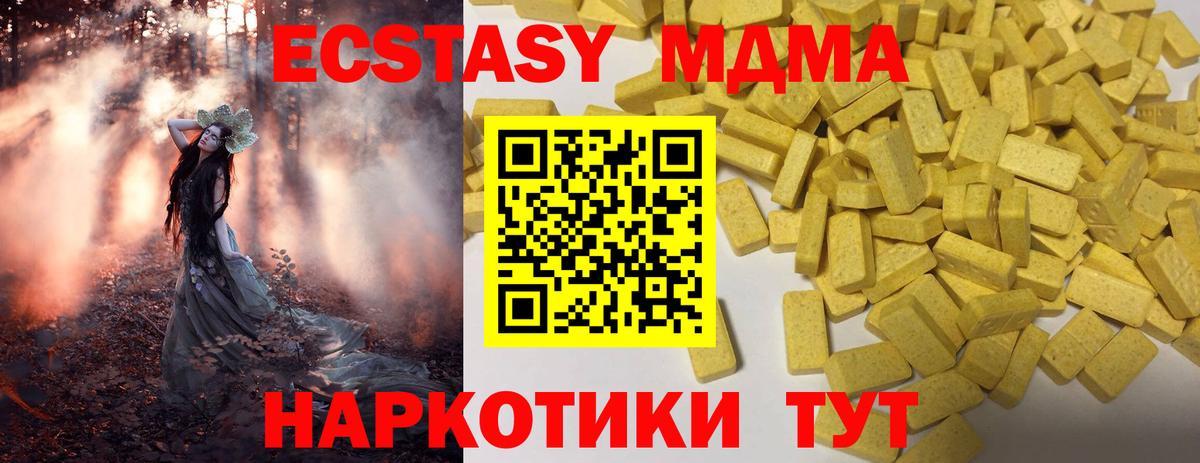 ЭКСТАЗИ  Вход с VPN  Тверь  Ecstasy Cube  Экстази 280мг 