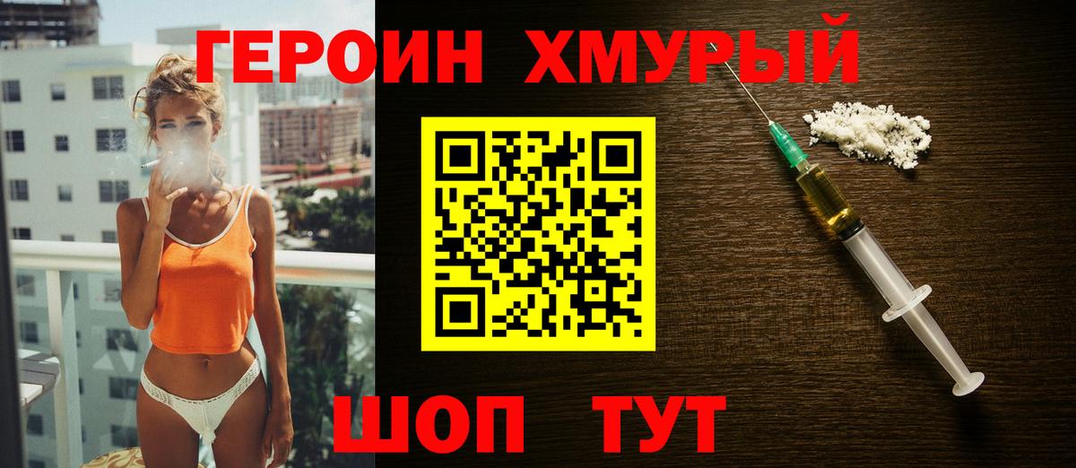 Тверь  Героин  Вход с VPN  Героин гречка 