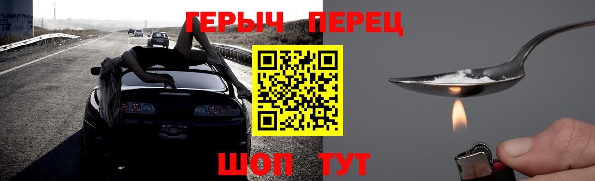ГЕРОИН хмурый Тверь