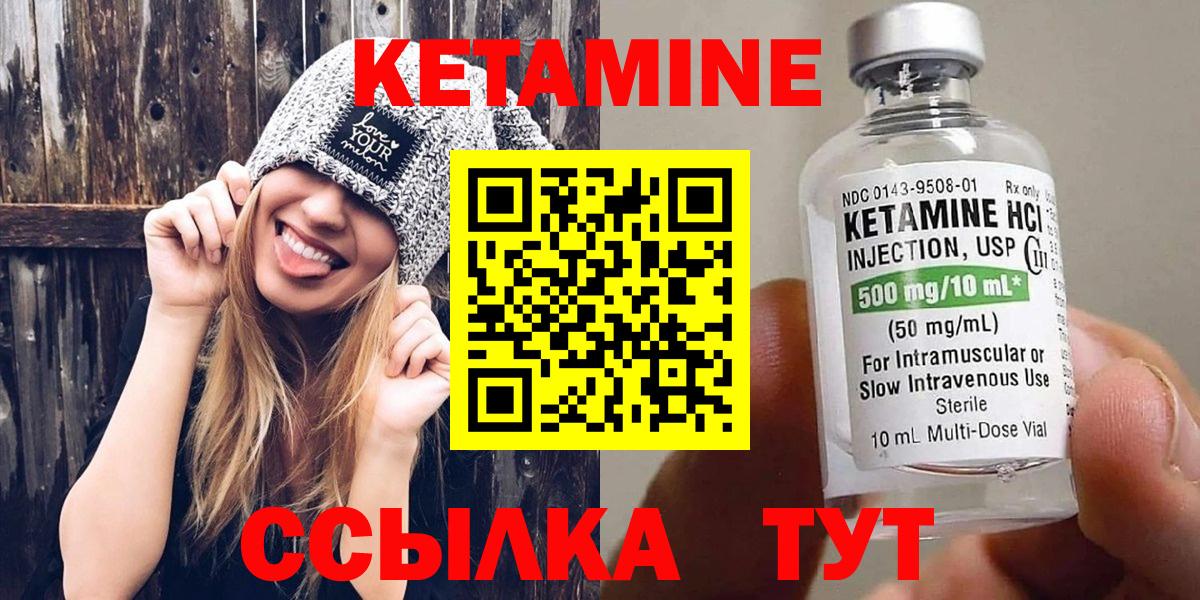 Тверь  Кетамин ketamine  КЕТАМИН VHQ  Вход с VPN 