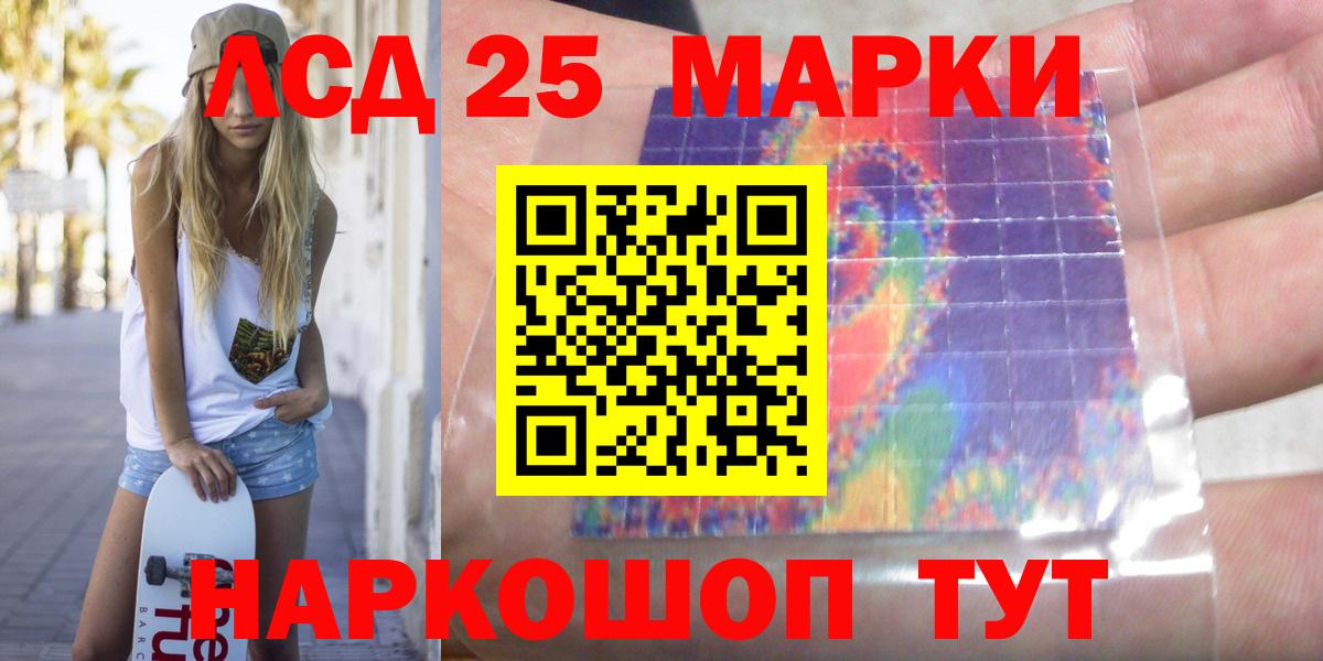 LSD-25 экстази кислота Тверь