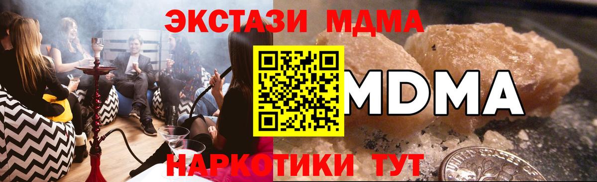 MDMA молли  MDMA молли  МДМА  Вход с VPN  Тверь 