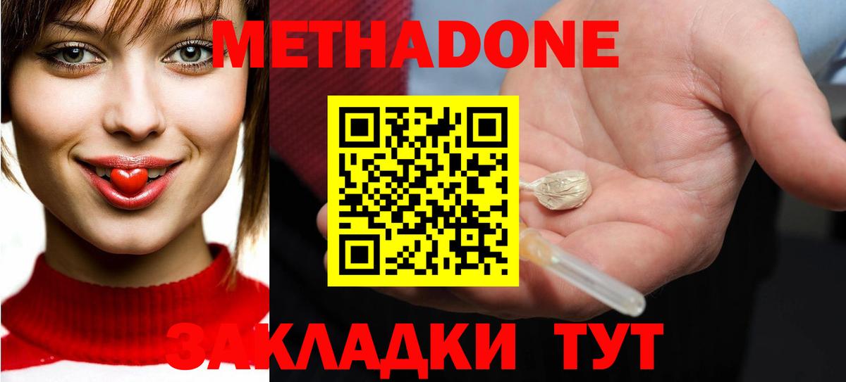 Метадон VHQ  Вход с VPN  Тверь 