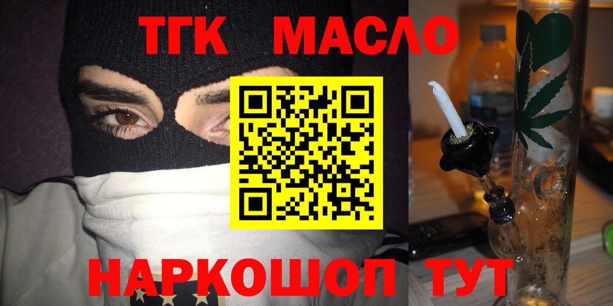 Дистиллят ТГК Wax Тверь