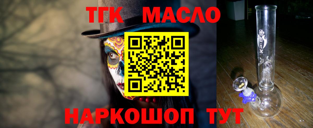 ТГК вейп  Вход с VPN  ТГК жижа  Тверь 